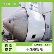 TaYaCn Drying Ferrous sulfate heptahydrate LPG Series High Speed ​​Centrifugal Spray Dryer