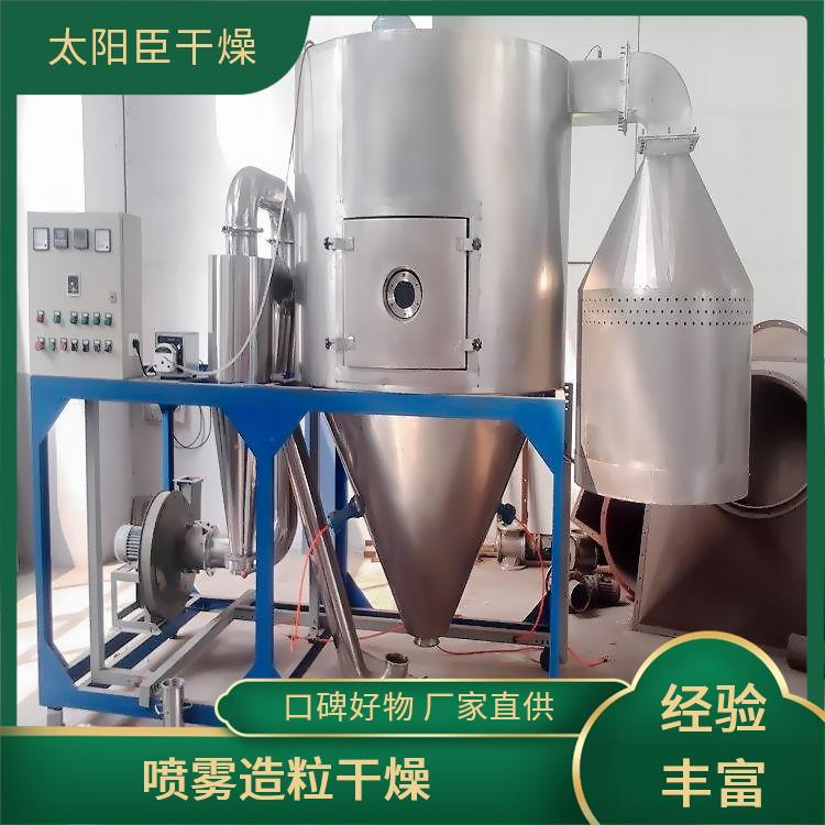 TaYaCn Drying Mycelial protein LPG Series High Speed ??Centrifugal Spray Dryer