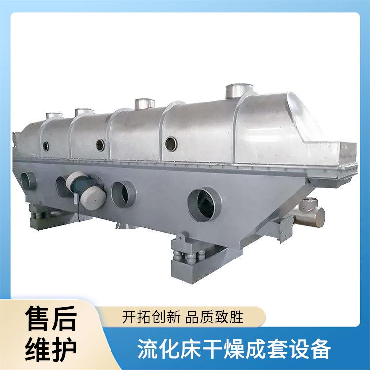TAYACN Drying Zinc sulfate heptahydrate ZLG series vibration fluidized bed dryer  