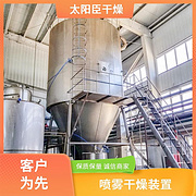 TaYaCn Drying Tea polyphenols  LPG Series High Speed ​​Centrifugal Spray Dryer