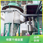 TaYaCn Drying Ferrite LPG Series High Speed ​​Centrifugal Spray Dryer