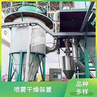 TaYaCn Drying Ferrite LPG Series High Speed ​​Centrifugal Spray Dryer