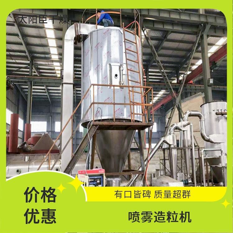 TaYaCn Drying Pesticide granules LPG Series High Speed ??Centrifugal Spray Dryer