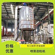 TaYaCn Drying Pesticide granules LPG Series High Speed ​​Centrifugal Spray Dryer