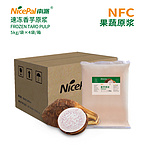 NFC Frozen Taro Pulp