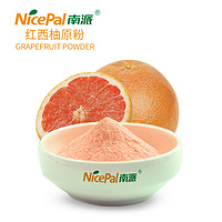 Grapefruit Powder (Red Pomelo)
