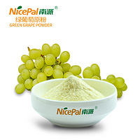 Green Grape Powder (Muscat Grape)