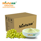 Green Grape Powder (Muscat Grape)