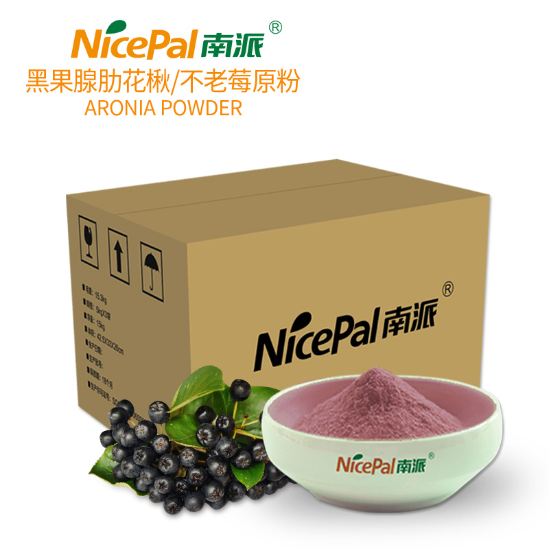 Aronia Berry Powder (Chokeberry)