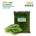 NFC Frozen Spinach Pulp