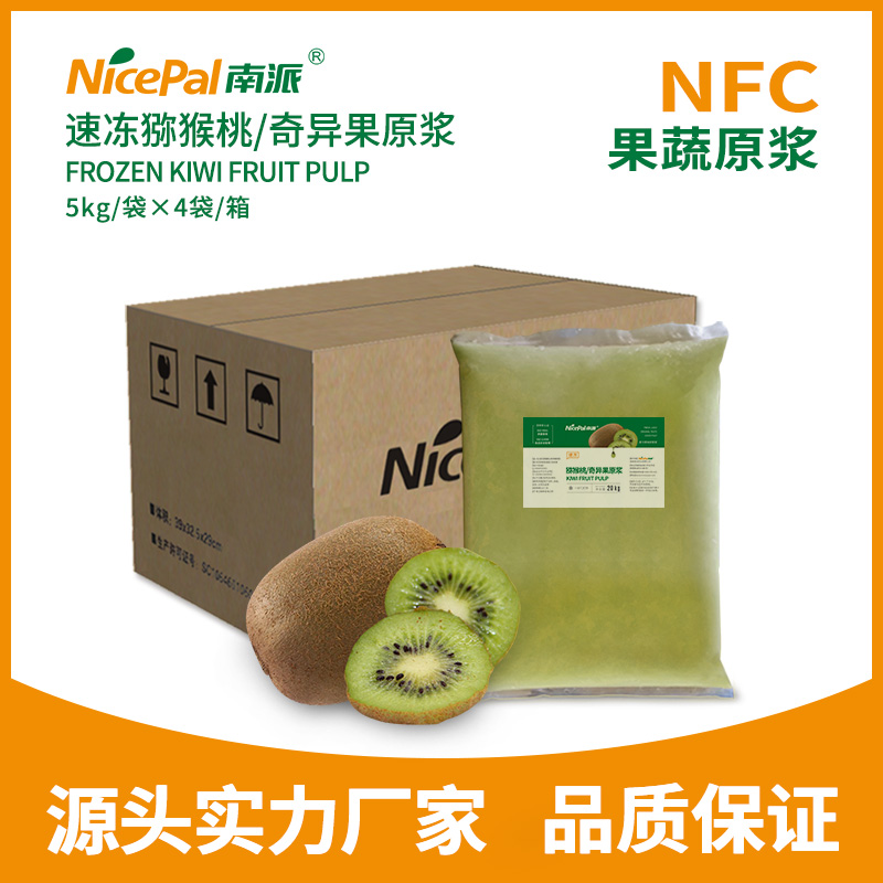 NFC Frozen Kiwi Pulp