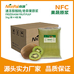 NFC Frozen Kiwi Pulp