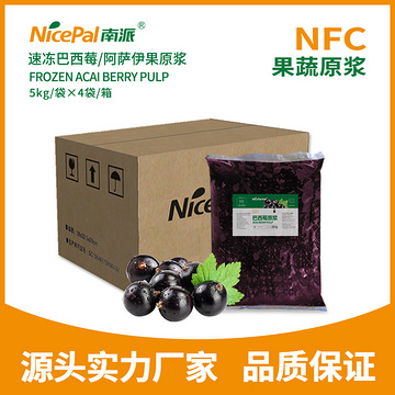 NFC Frozen Acai Berry Pulp