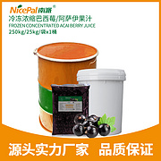 Frozen Concentrated Acai Berry Juice