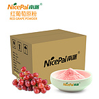 Red Grape Powder