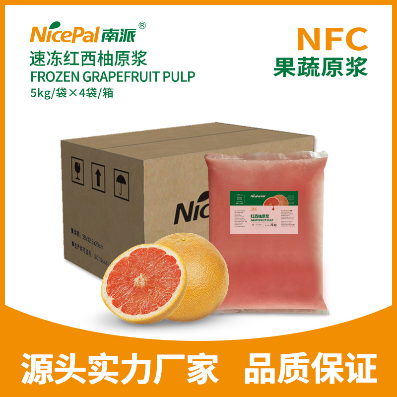 NFC Frozen Grapefruit Pulp