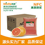 NFC Frozen Grapefruit Pulp