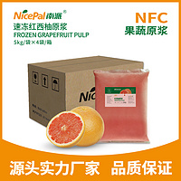 NFC Frozen Grapefruit Pulp