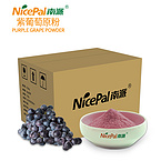 Purple Grape Powder (Kyoho Grape)