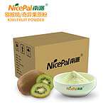 Kiwi Powder