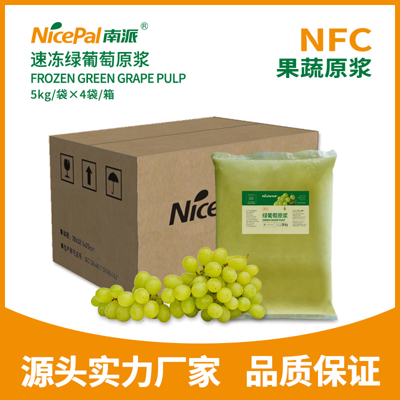 NFC Frozen Green Grape Pulp (Muscat Grape)