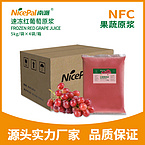 NFC Frozen Red Grape Pulp