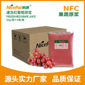 NFC Frozen Red Grape Pulp