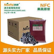 NFC Frozen Purple Grape Pulp (Kyoho Grape)