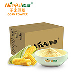 Sweet Corn Powder (Yellow Corn)