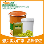 Frozen Concentrated Green Grape Juice (Muscat Grape)