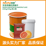 Frozen Concentrated Grapefruit Juice