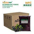 NFC Frozen Aronia Pulp (Chokeberry)