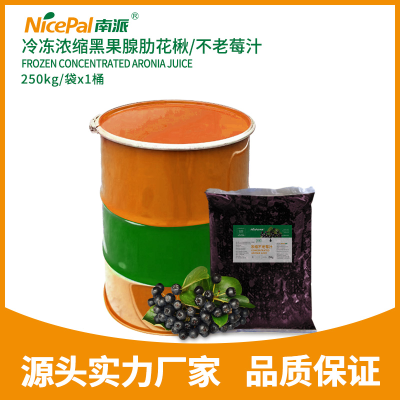 Frozen Concentrated Aronia Berry Juice (Chokeberry)  
