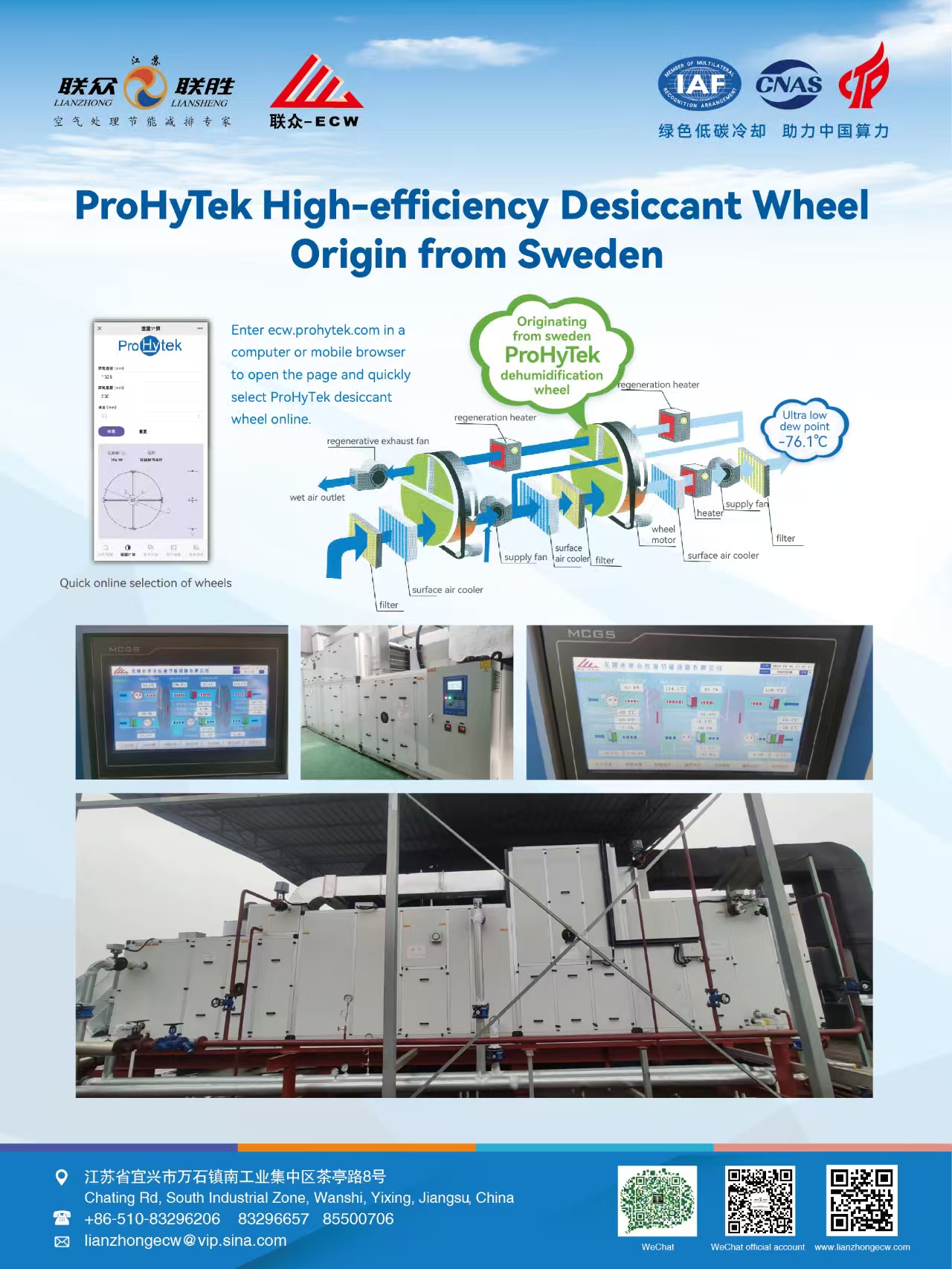 Desiccant wheel dehumidifier  