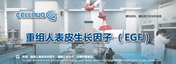 EGF