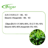 DIOSMIN /HESPERIDIN（90：10）