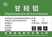 Dihydroxyaluminium Aminoacetate