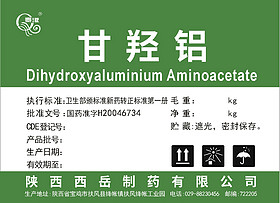 Dihydroxyaluminium Aminoacetate