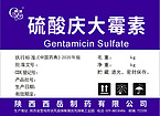 Gentamicin Sulfate