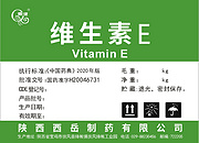 Vitamin E