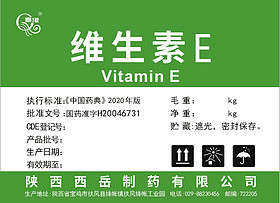 Vitamin E