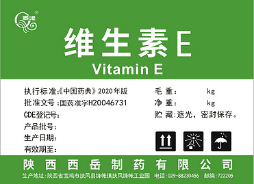 Vitamin E