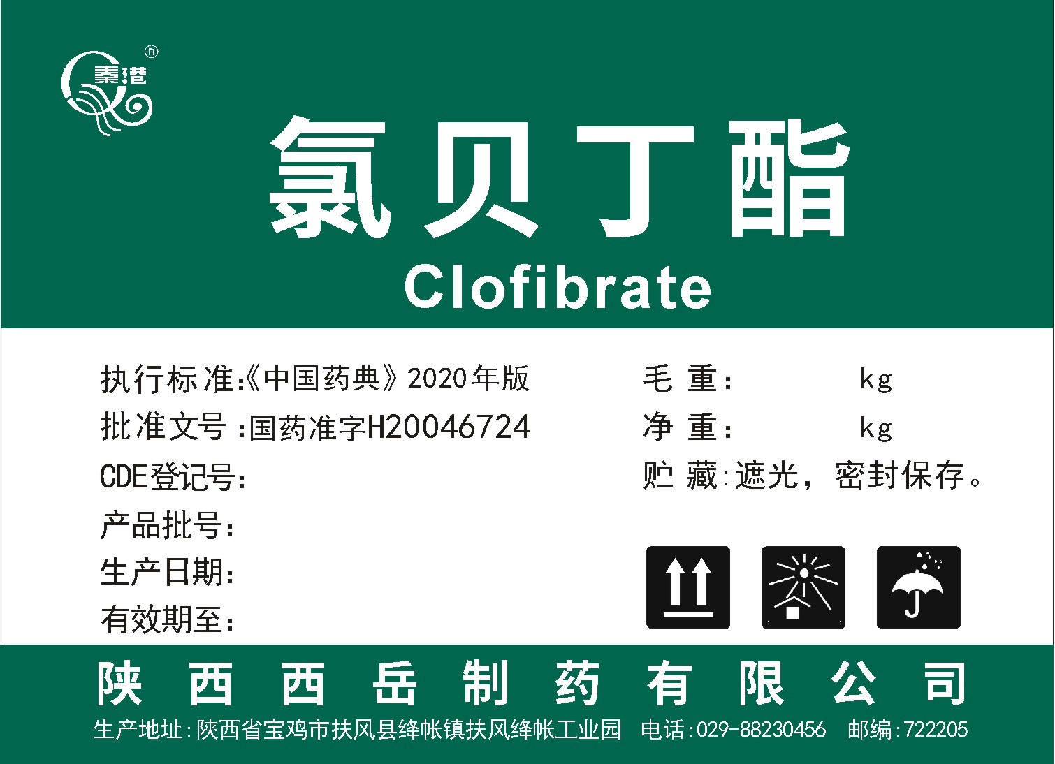 Clofibrate