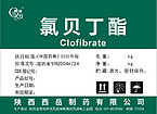 Clofibrate