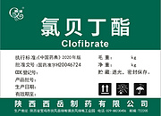 Clofibrate