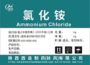 Ammonium Chloride