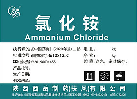 Ammonium Chloride