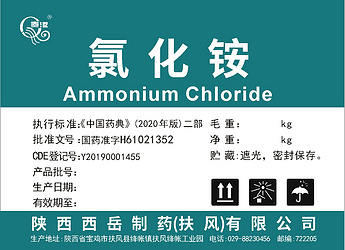 Ammonium Chloride