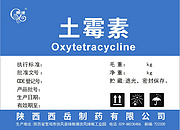 Oxytetracycline
