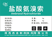Ambroxol Hydrochloride